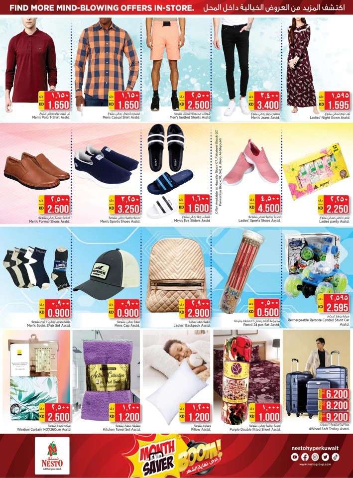 Month End Saver Sale