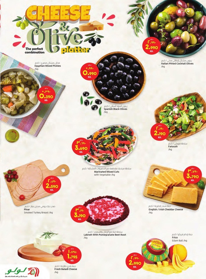 Lulu World Food Promotion