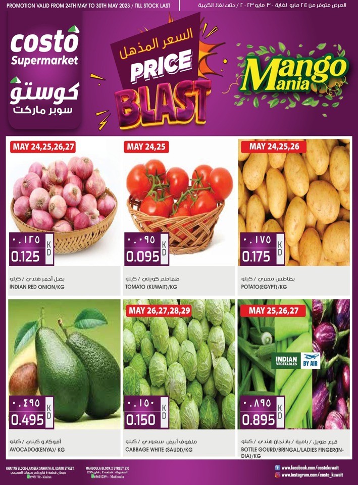 Costo Supermarket Price Blast