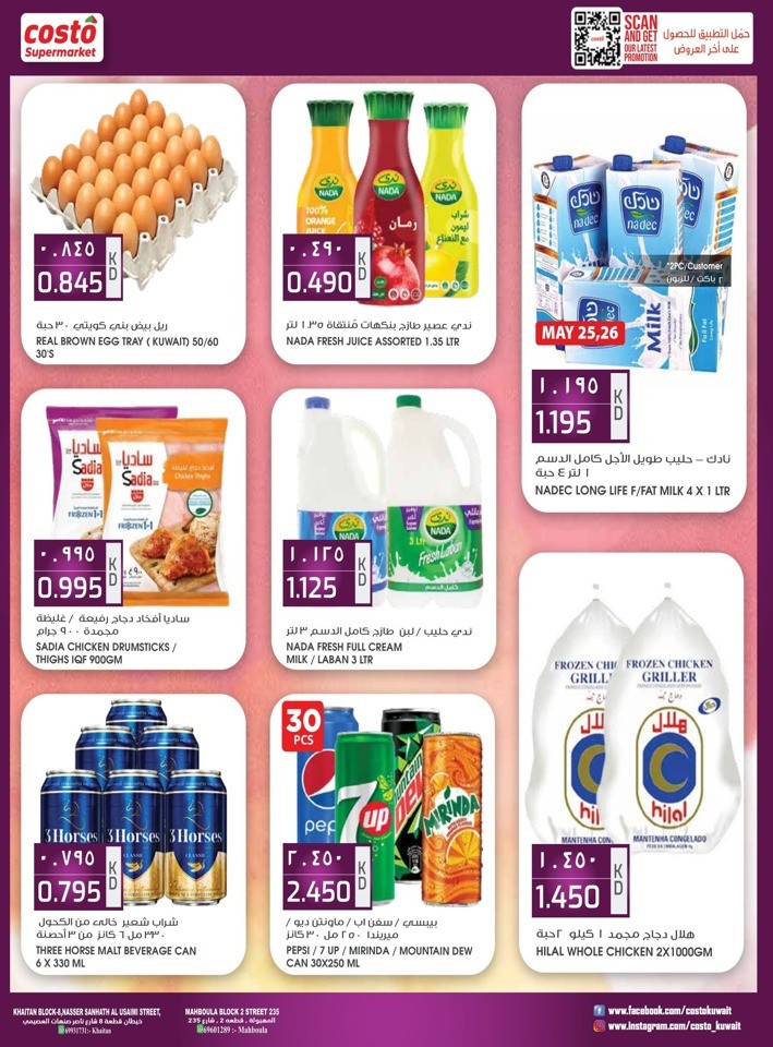 Costo Supermarket Price Blast