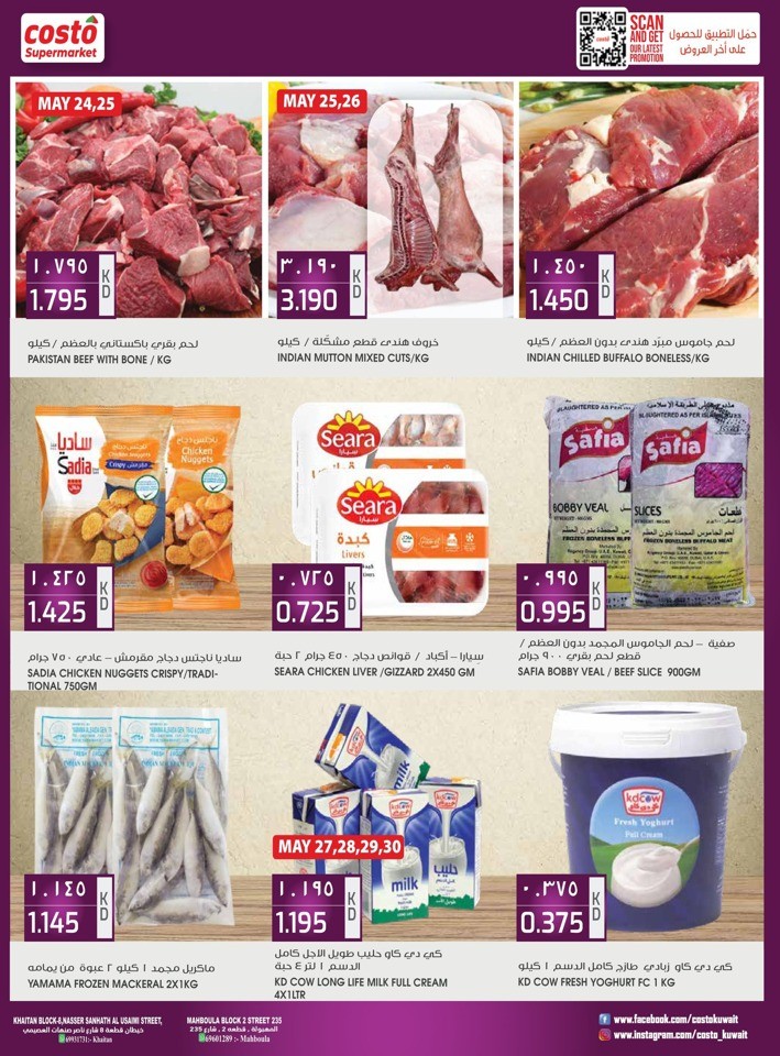 Costo Supermarket Price Blast