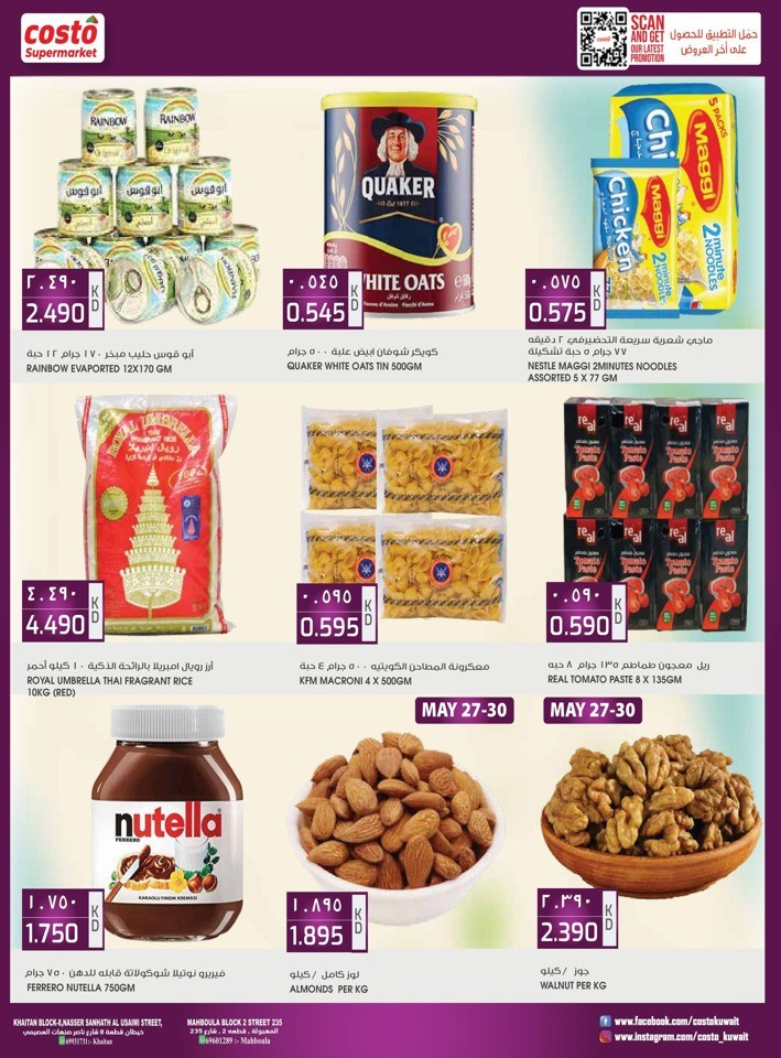 Costo Supermarket Price Blast