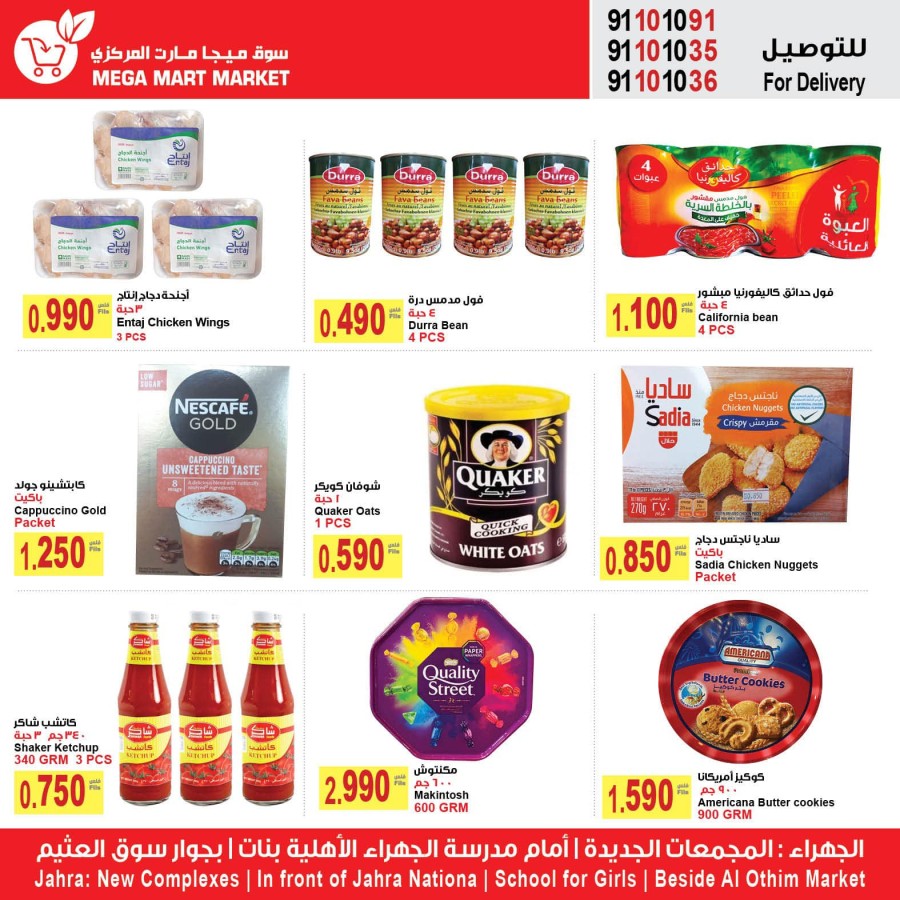 Weekly Mega Shopping Offers