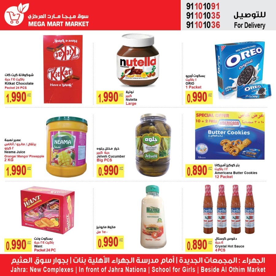 Weekly Mega Shopping Offers