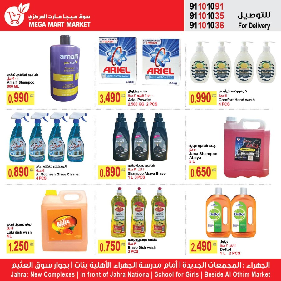 Weekly Mega Shopping Offers