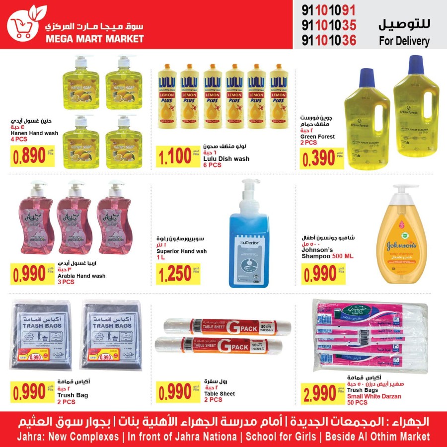 Weekly Mega Shopping Offers