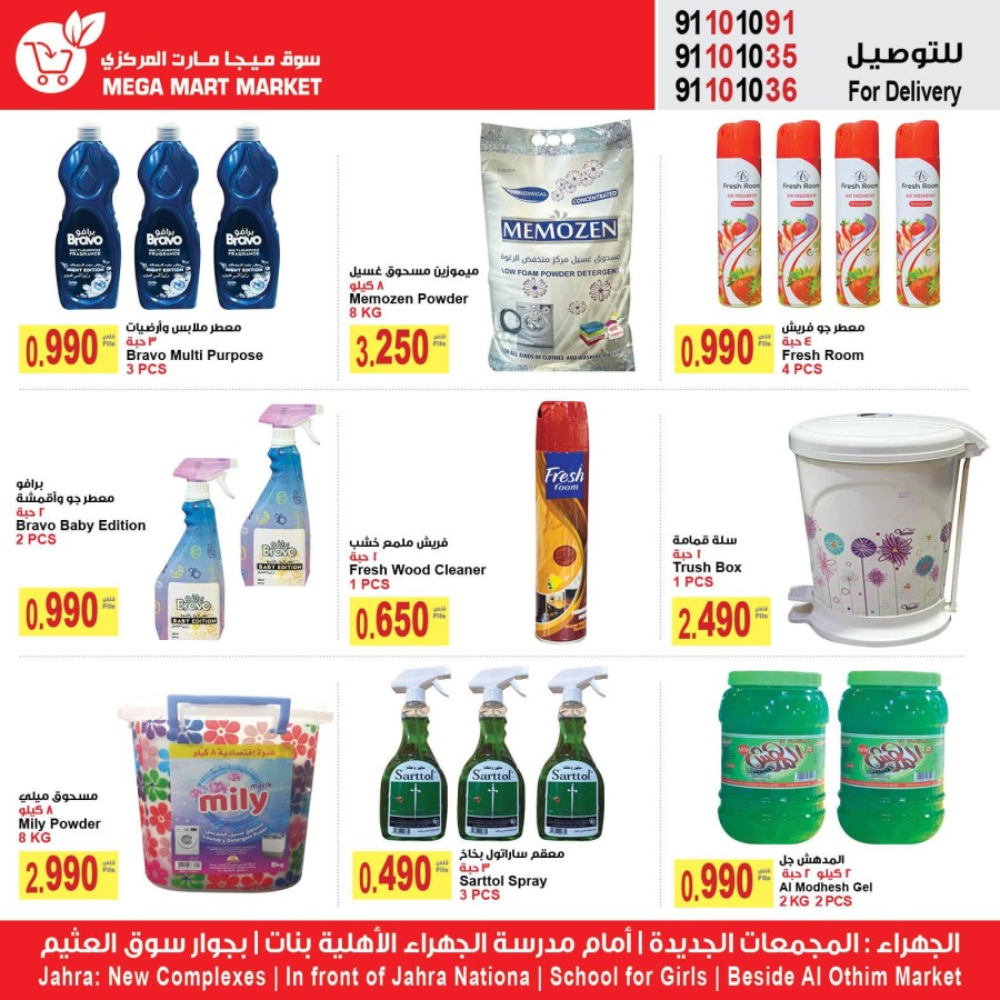 Weekly Mega Shopping Offers