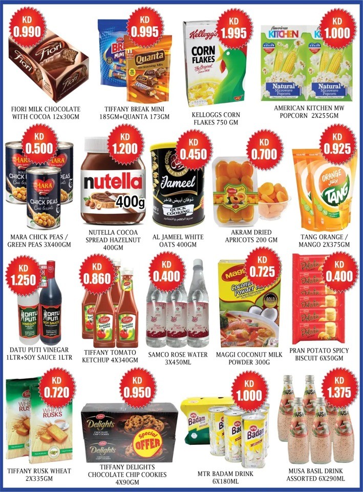 Highway Center Smashing Deals | Kuwait Offers Today