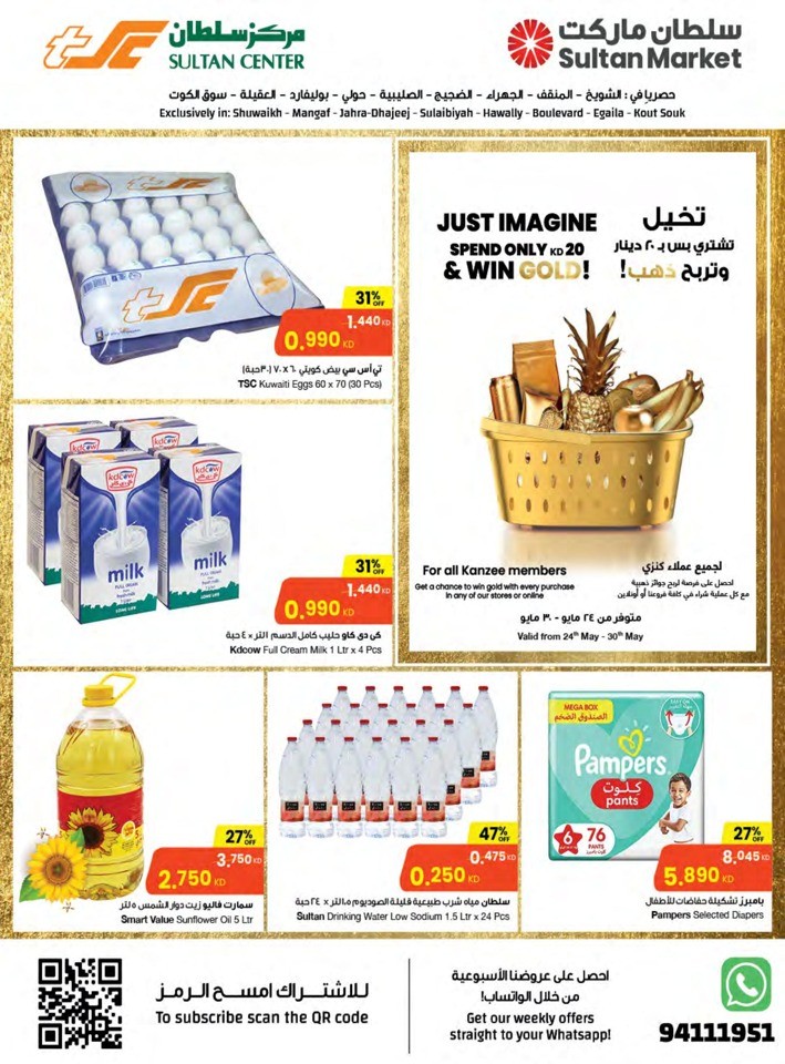 The Sultan Center Shopping Deals