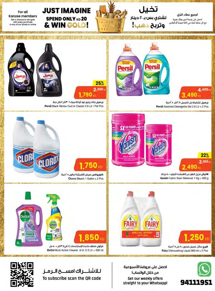 The Sultan Center Shopping Deals