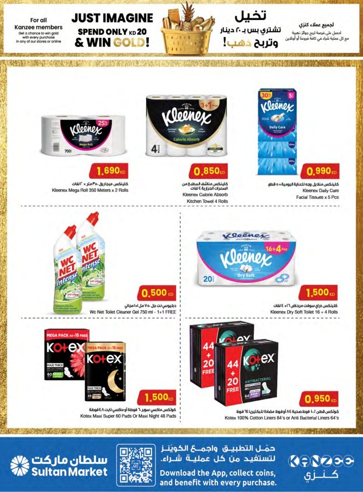 The Sultan Center Shopping Deals