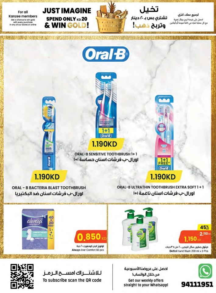 The Sultan Center Shopping Deals