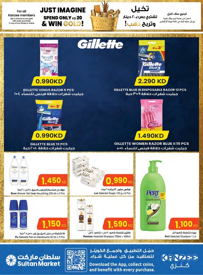 The Sultan Center Shopping Deals