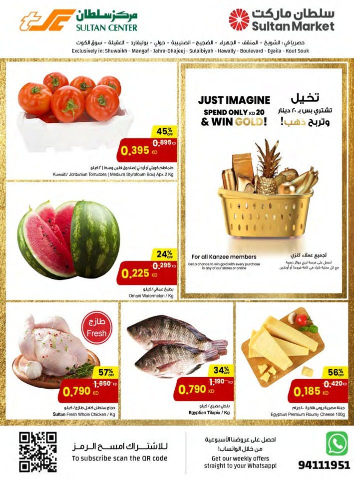 The Sultan Center Shopping Deals