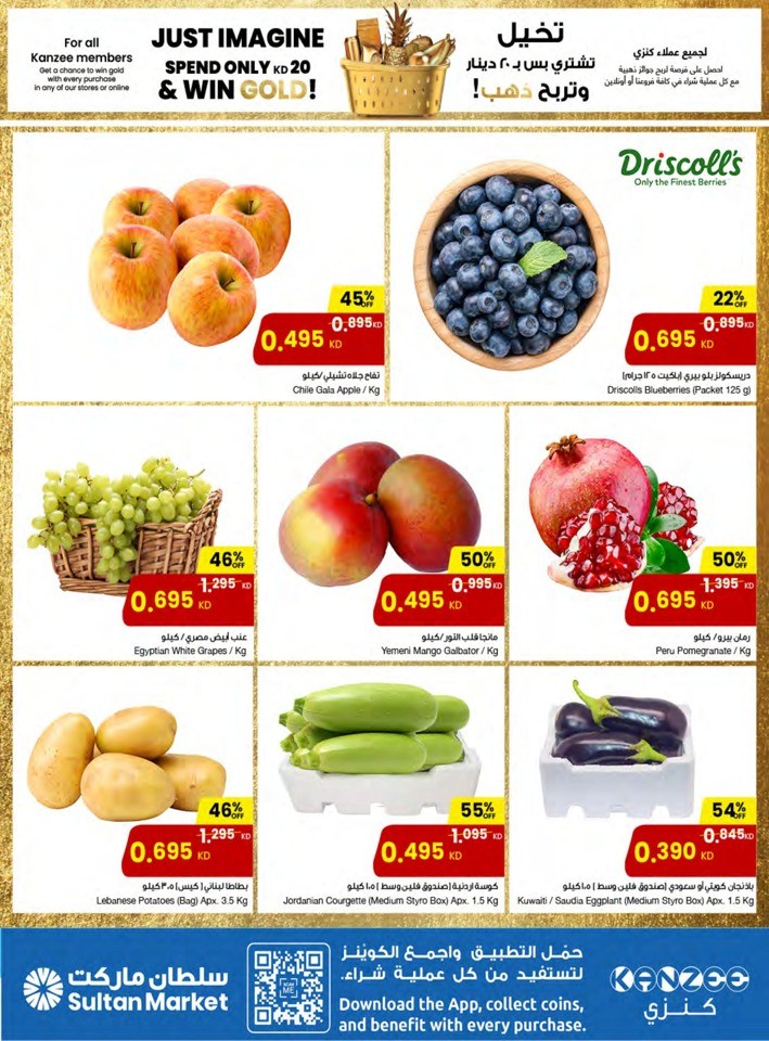 The Sultan Center Shopping Deals