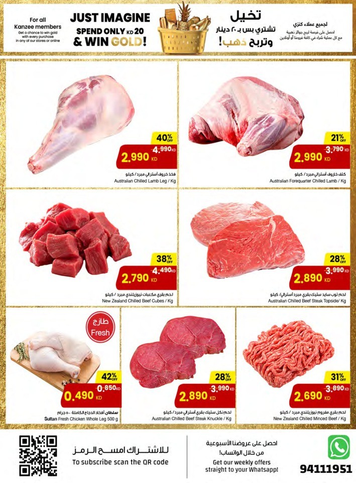 The Sultan Center Shopping Deals