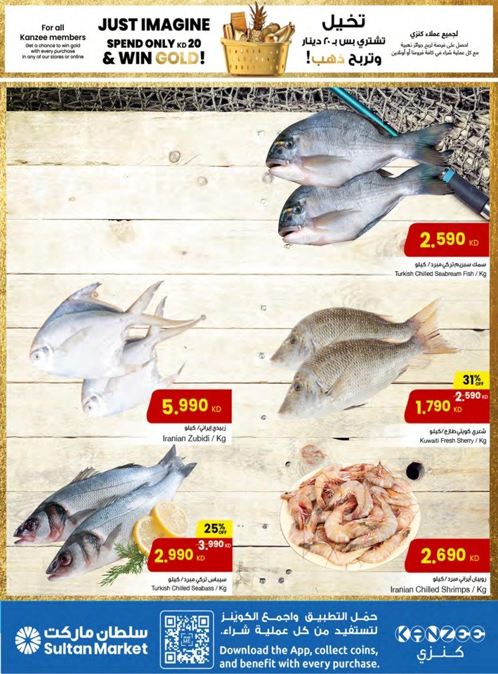 The Sultan Center Shopping Deals