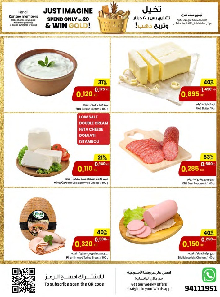 The Sultan Center Shopping Deals