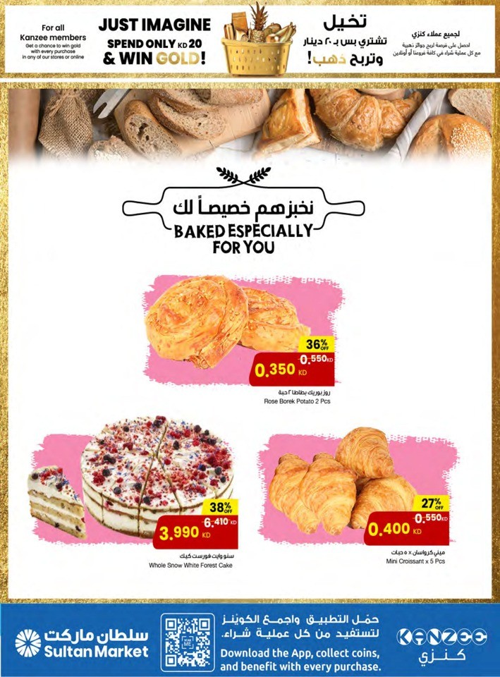 The Sultan Center Shopping Deals