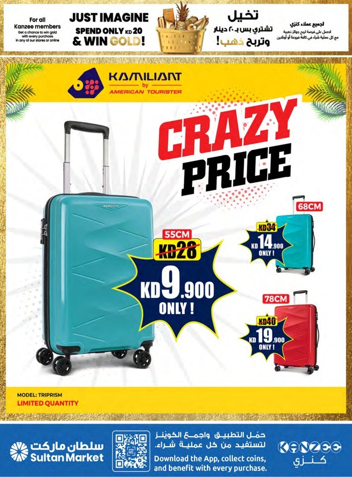 The Sultan Center Shopping Deals