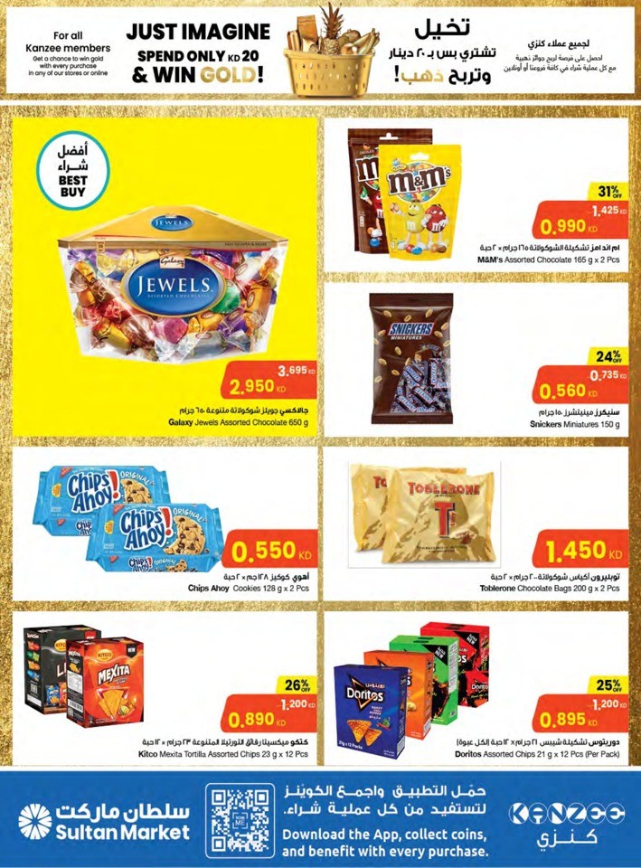 The Sultan Center Shopping Deals