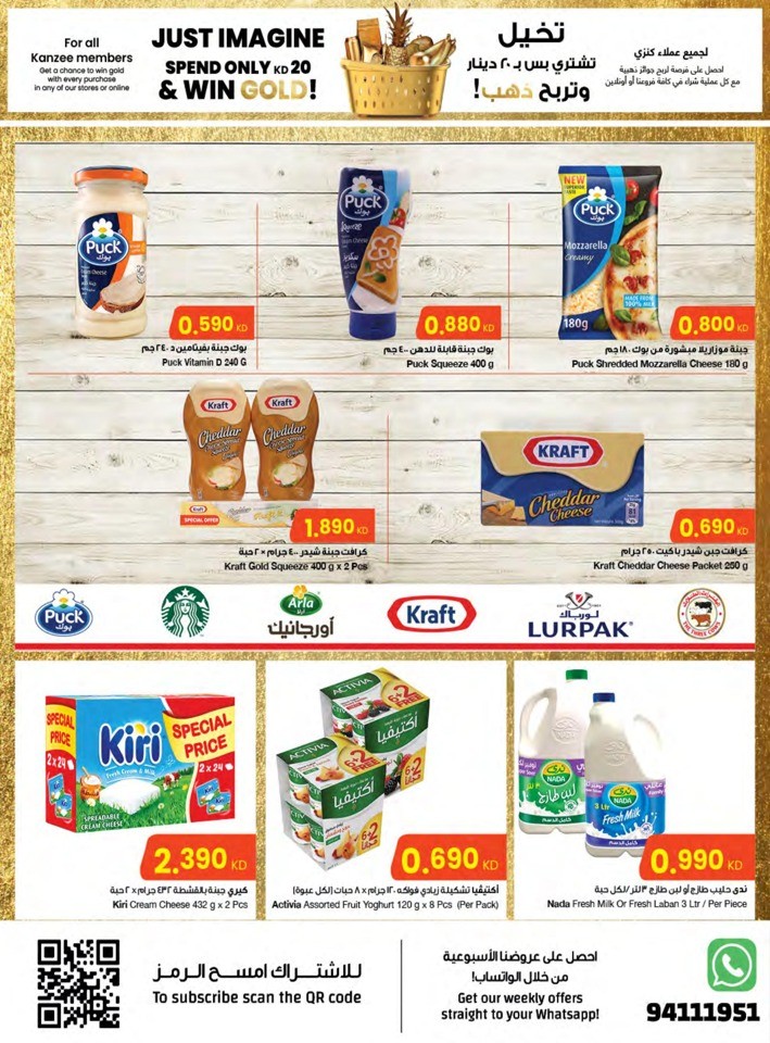 The Sultan Center Shopping Deals