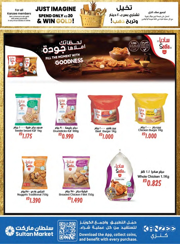 The Sultan Center Shopping Deals