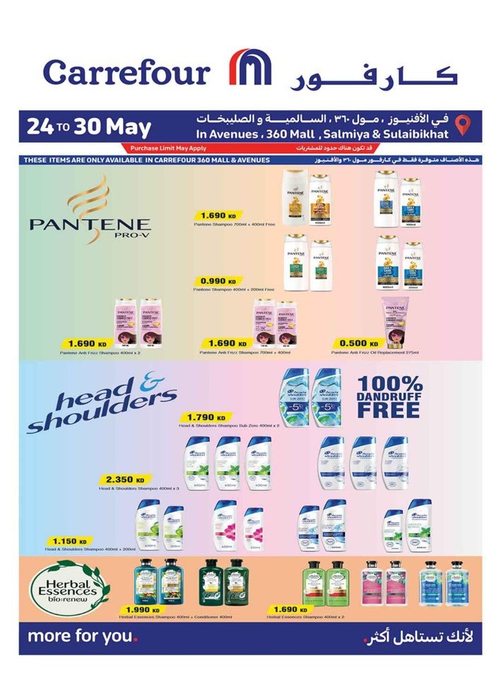 Carrefour Shopping Deals