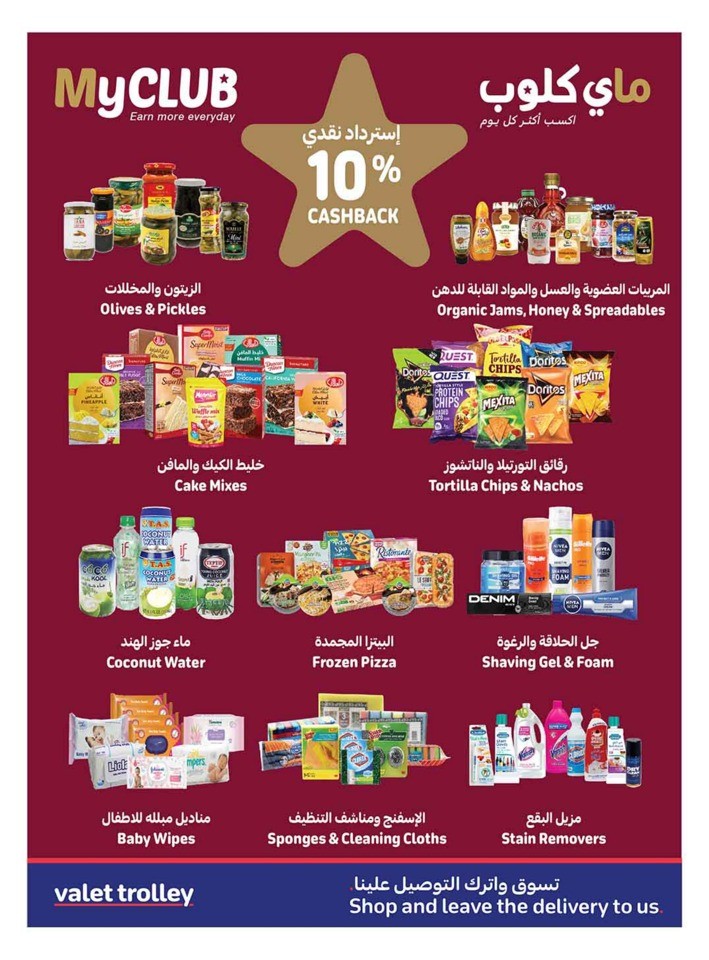 Carrefour Shopping Deals