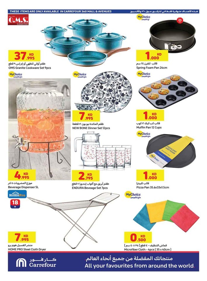 Carrefour Shopping Deals