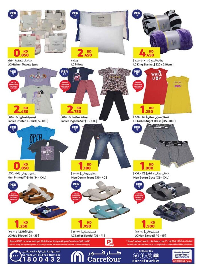 Carrefour Shopping Deals