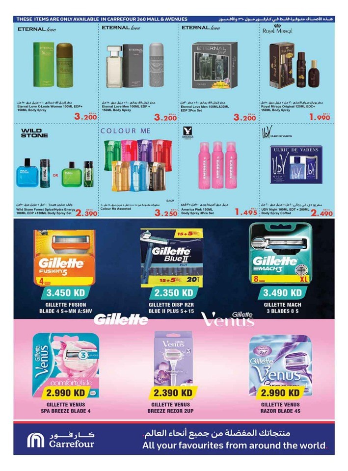 Carrefour Shopping Deals