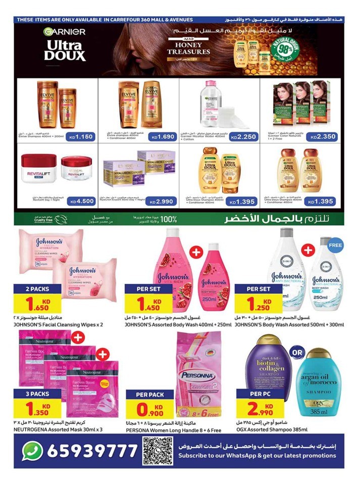 Carrefour Shopping Deals