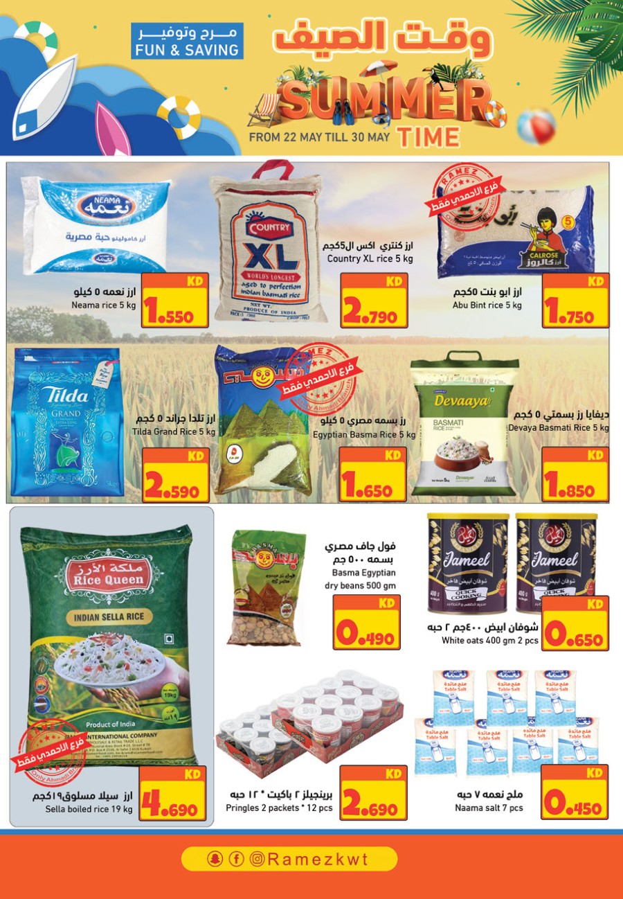 Ramez Summer Time Offers