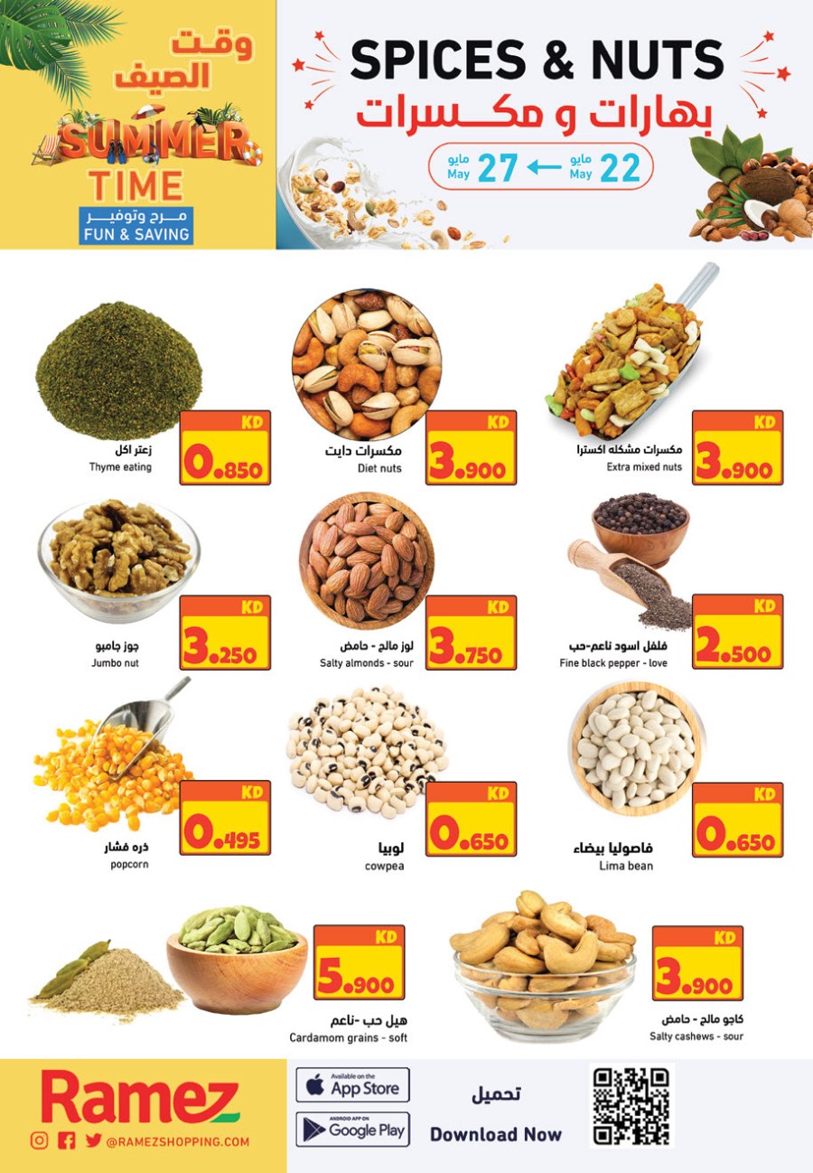 Ramez Summer Time Offers