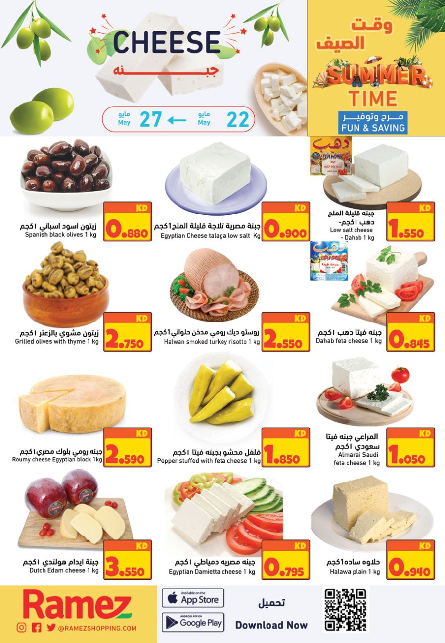 Ramez Summer Time Offers