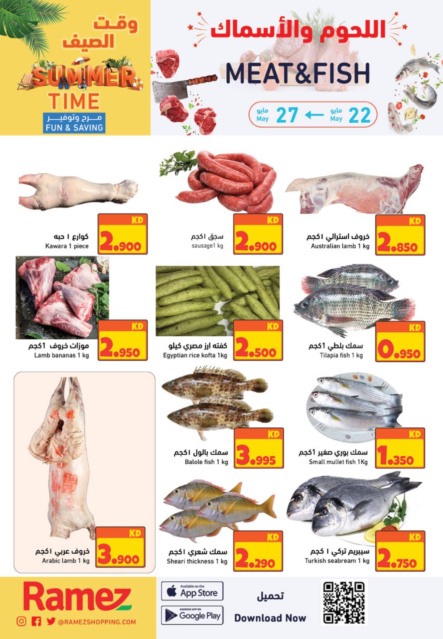 Ramez Summer Time Offers