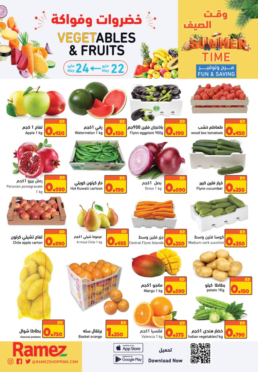 Ramez Summer Time Offers