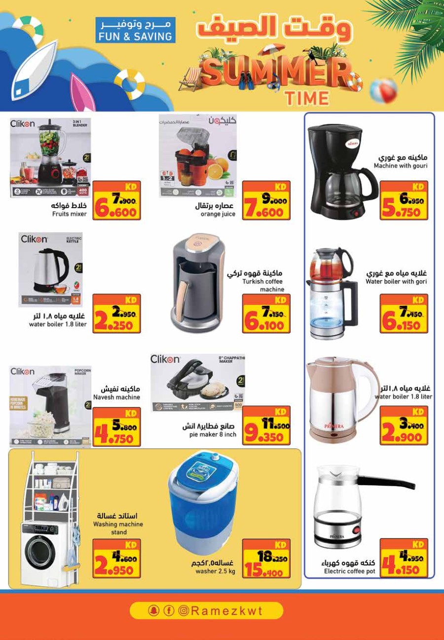 Ramez Summer Time Offers