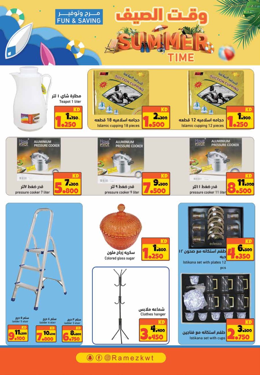 Ramez Summer Time Offers