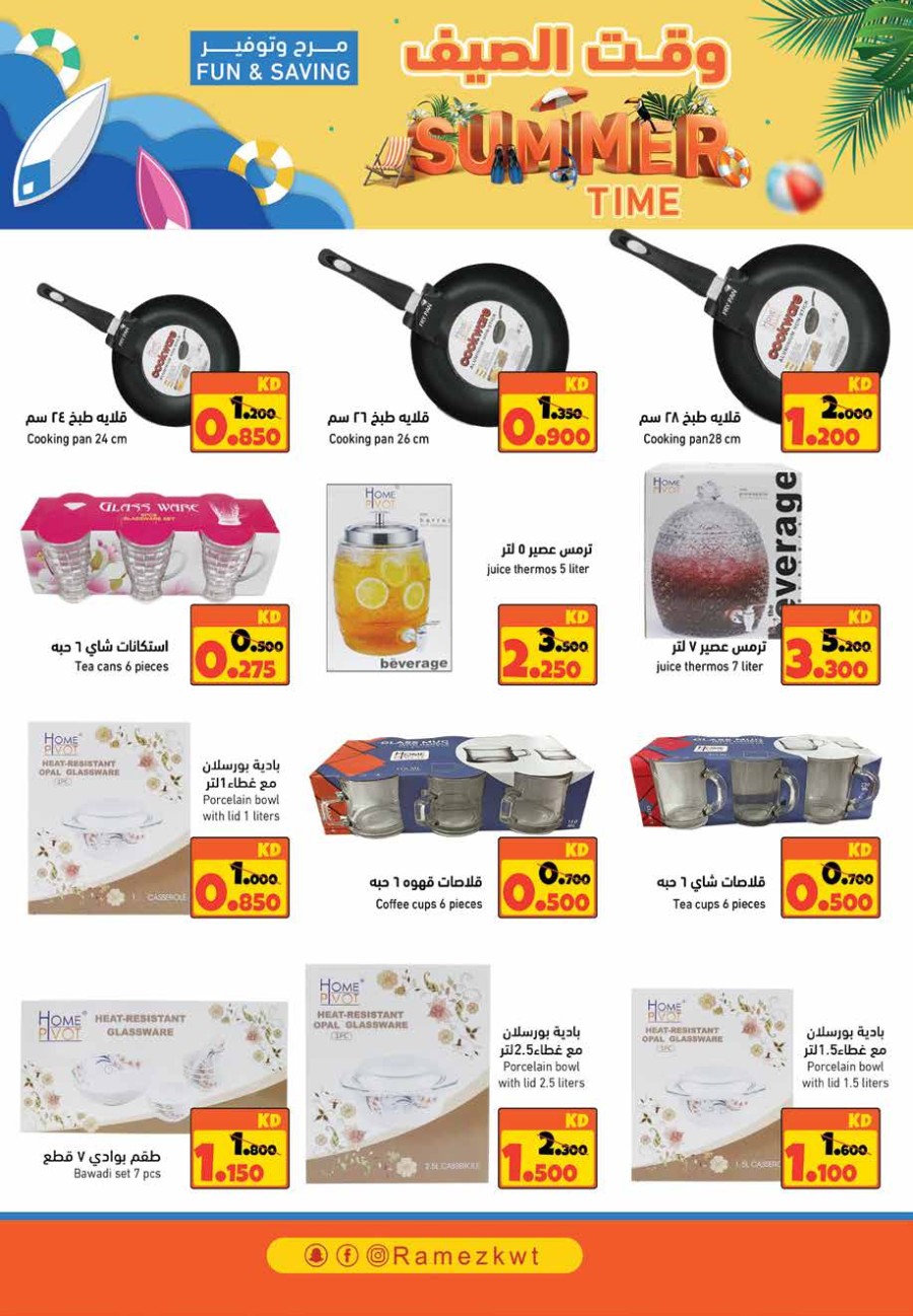 Ramez Summer Time Offers