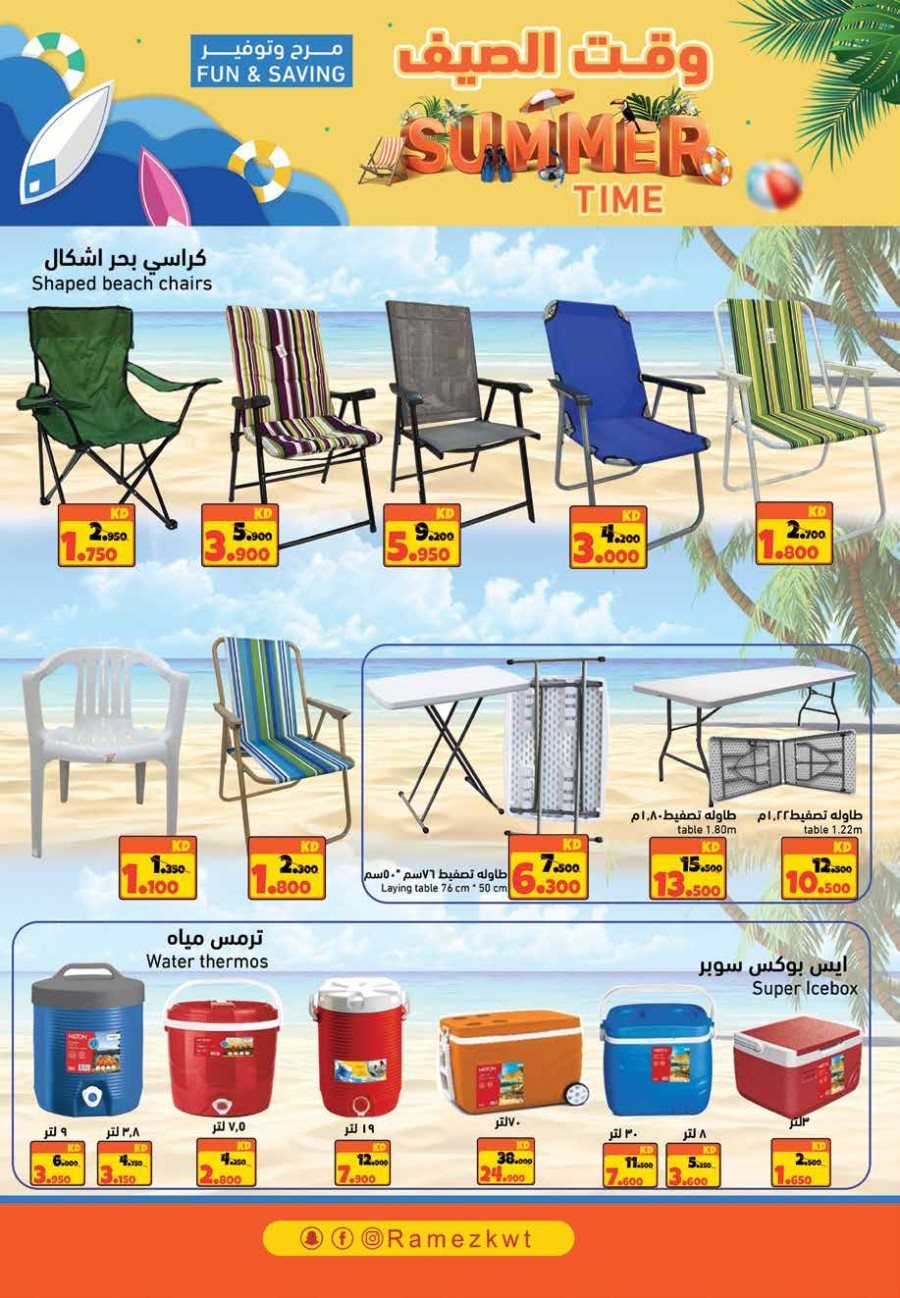 Ramez Summer Time Offers