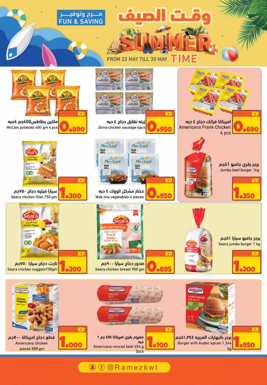 Ramez Summer Time Offers