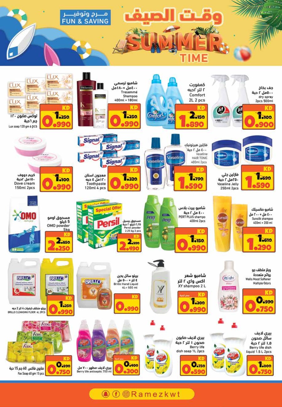 Ramez Summer Time Offers 