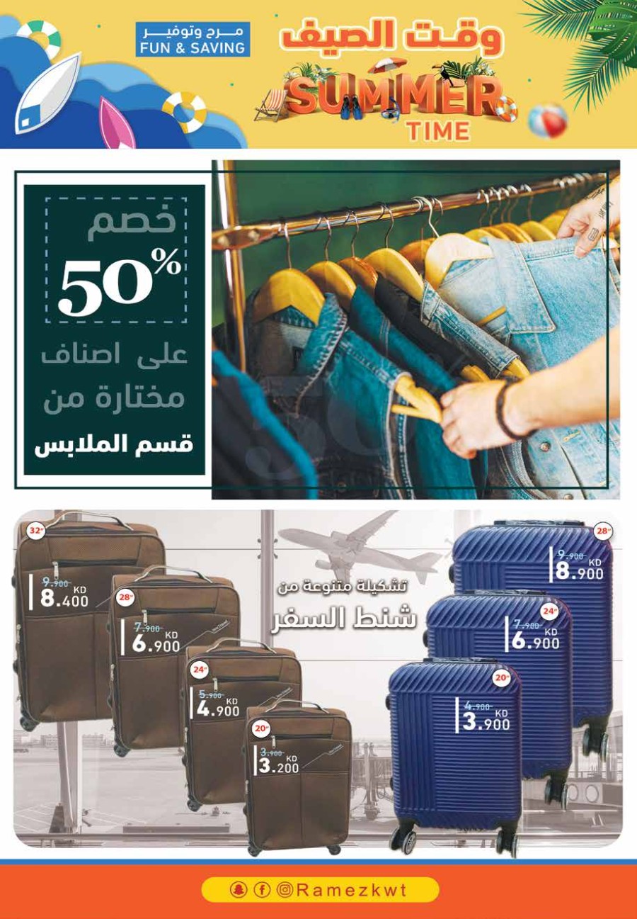 Ramez Summer Time Offers