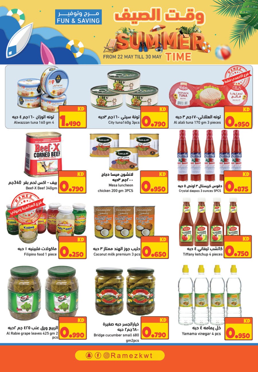 Ramez Summer Time Offers