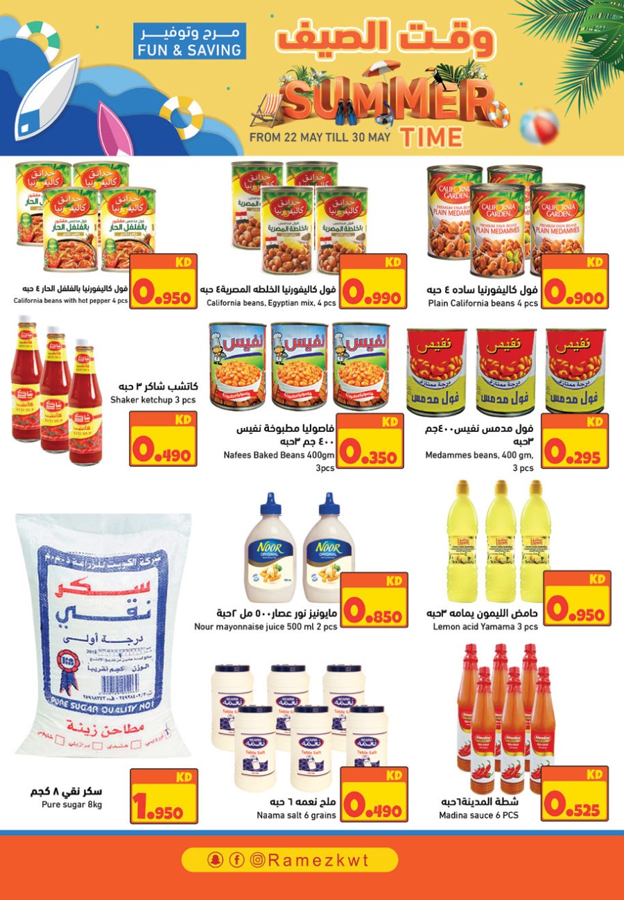 Ramez Summer Time Offers | Kuwait Shopping Offers Today