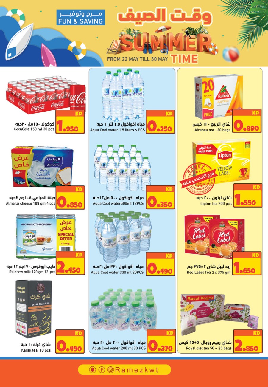 Ramez Summer Time Offers | Kuwait Shopping Offers Today