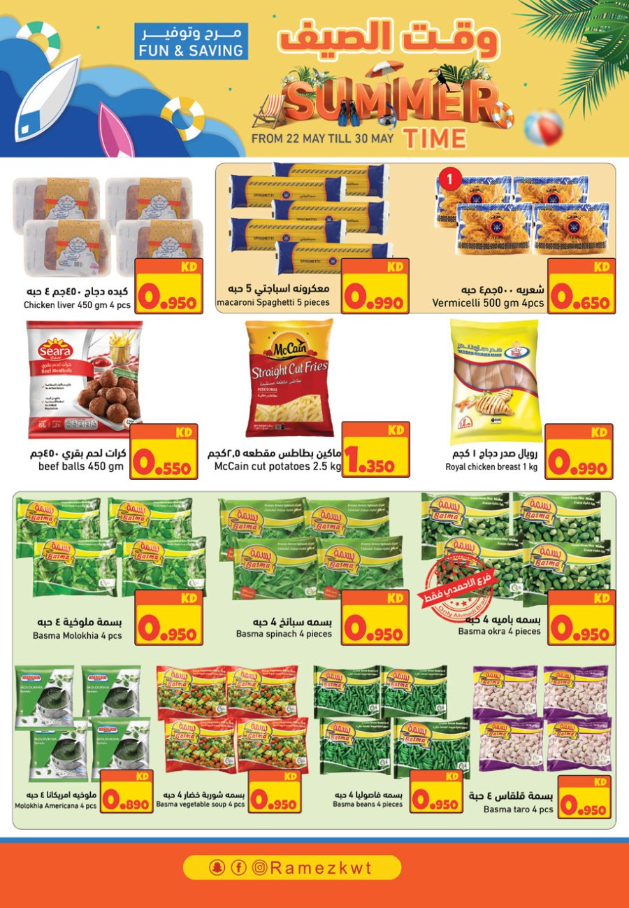 Ramez Summer Time Offers