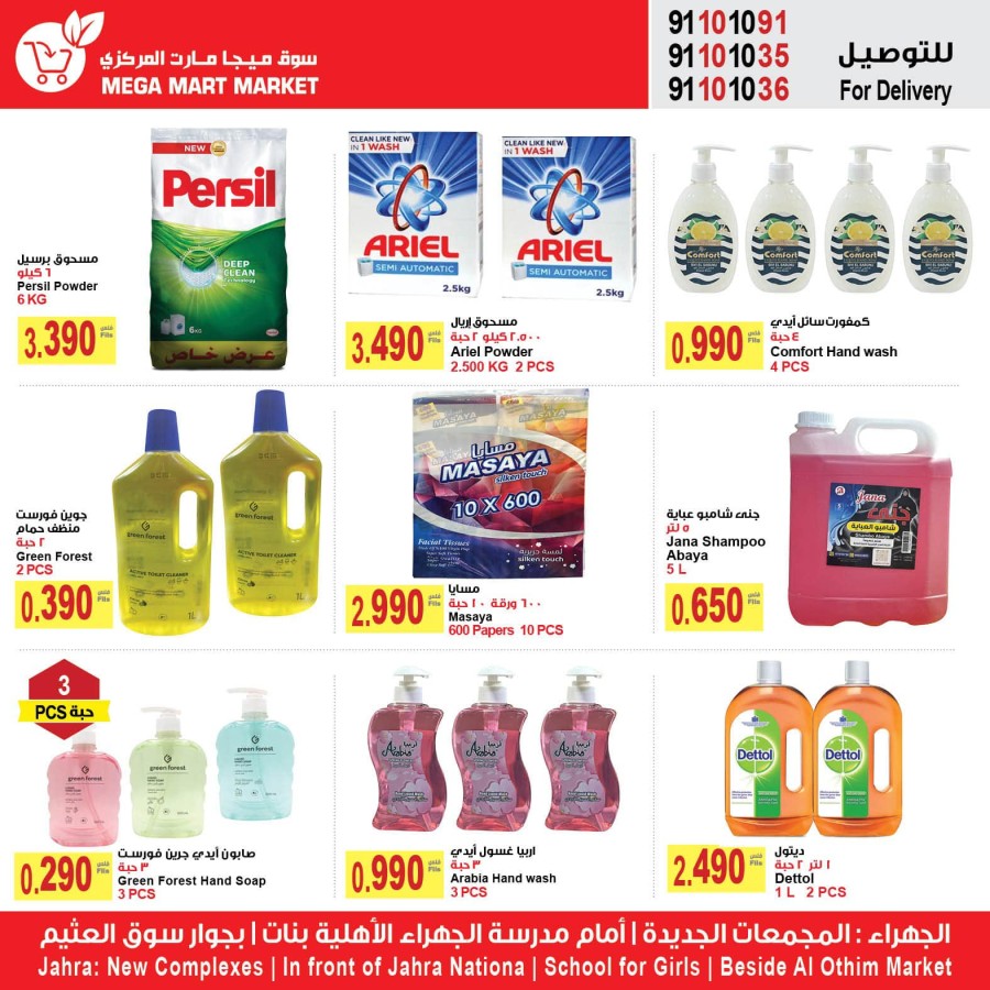 Best Prices Shopping Deals